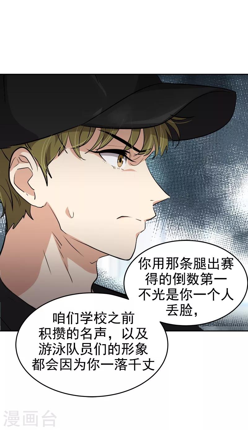 《心有独钟》漫画最新章节第133话 李言的坚决免费下拉式在线观看章节第【14】张图片