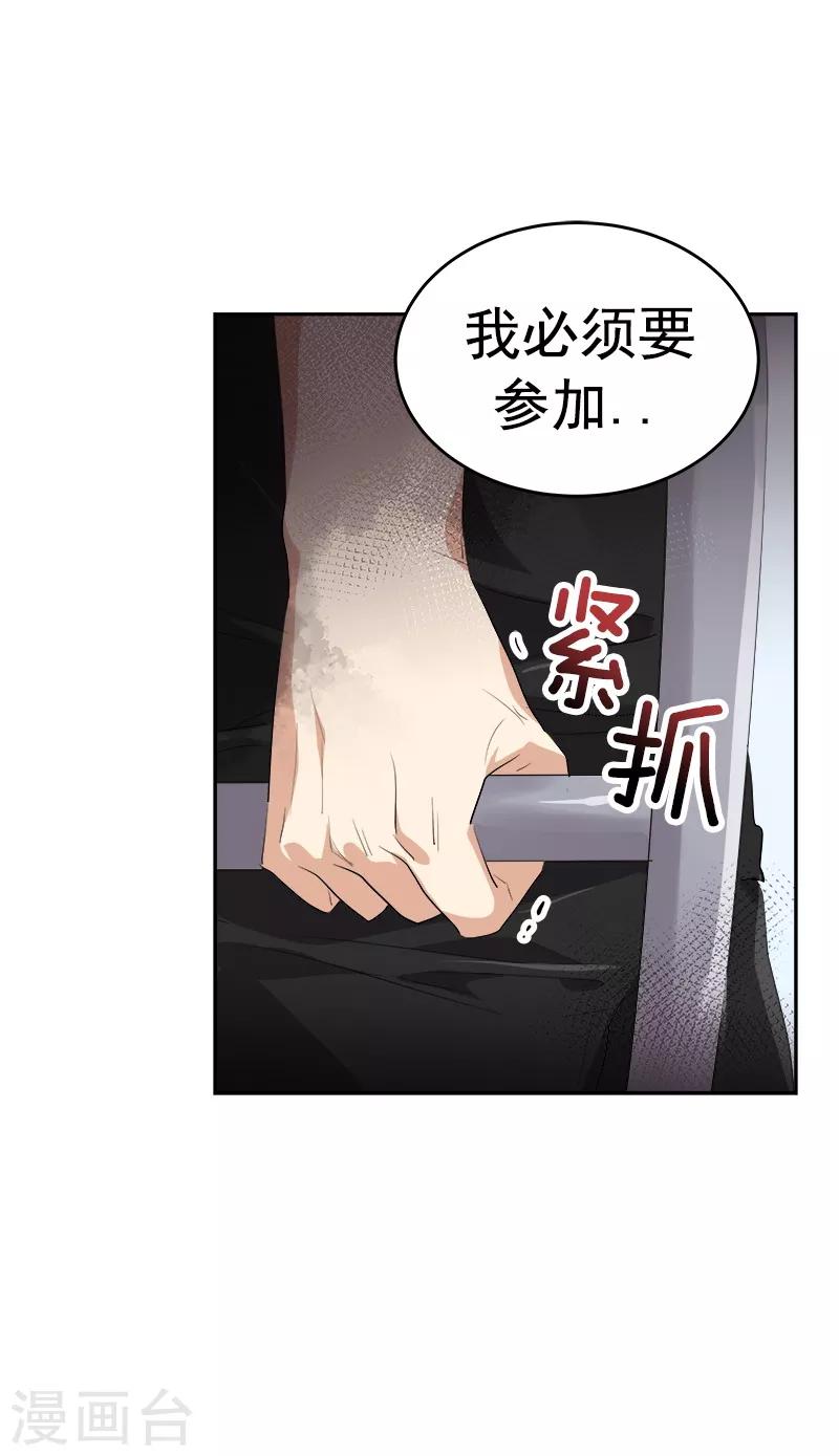 《心有独钟》漫画最新章节第133话 李言的坚决免费下拉式在线观看章节第【16】张图片