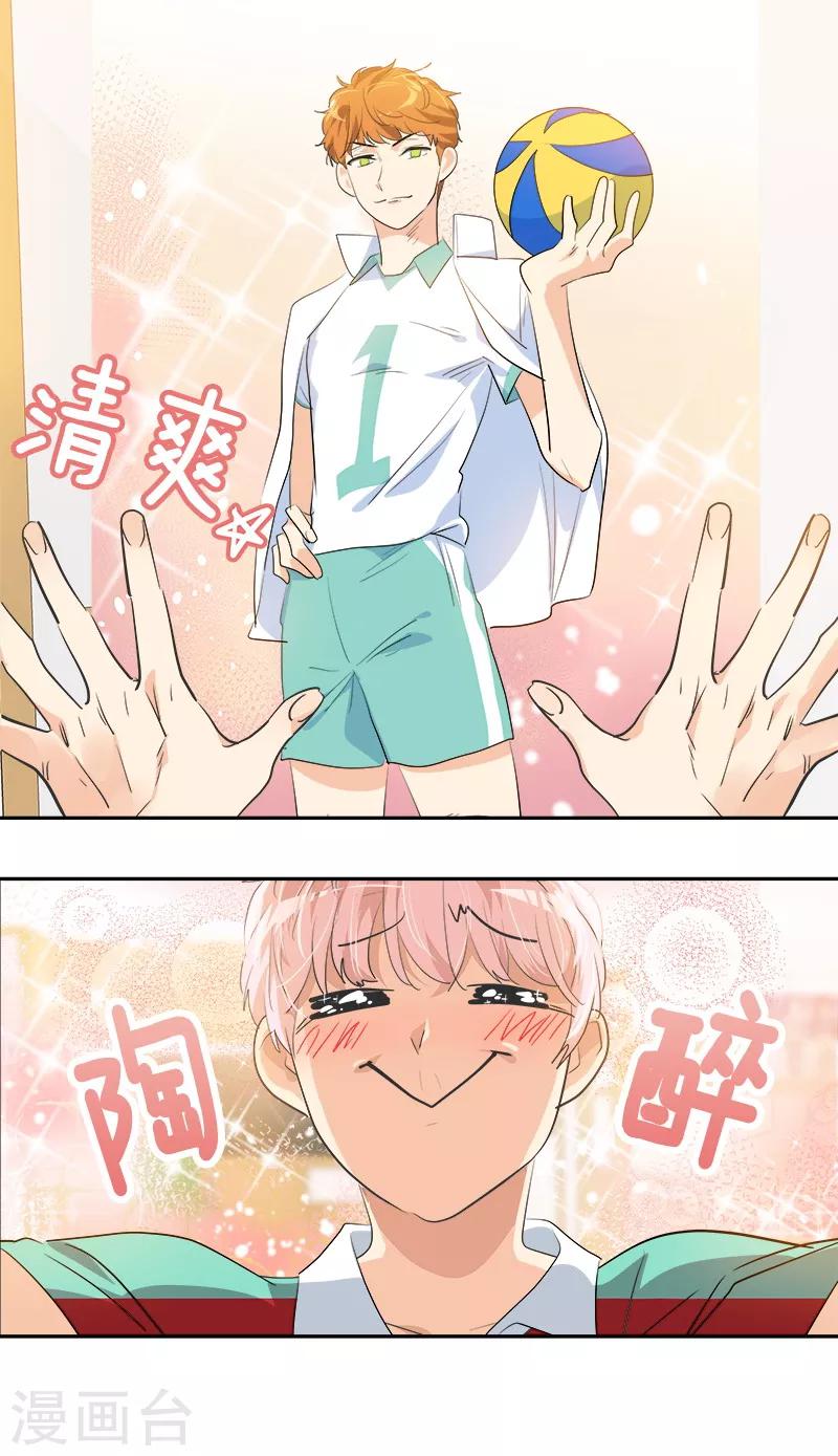 《心有独钟》漫画最新章节第133话 李言的坚决免费下拉式在线观看章节第【20】张图片