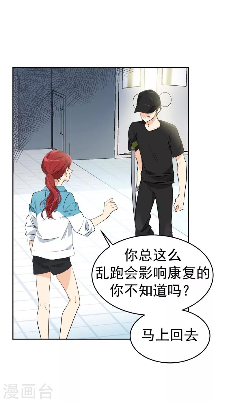 《心有独钟》漫画最新章节第133话 李言的坚决免费下拉式在线观看章节第【9】张图片