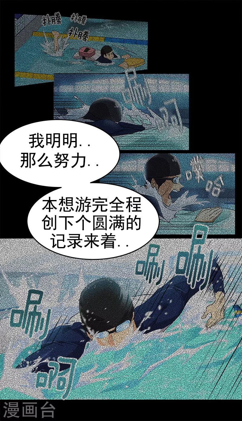 《心有独钟》漫画最新章节第134话 我不会丢下你离开免费下拉式在线观看章节第【25】张图片