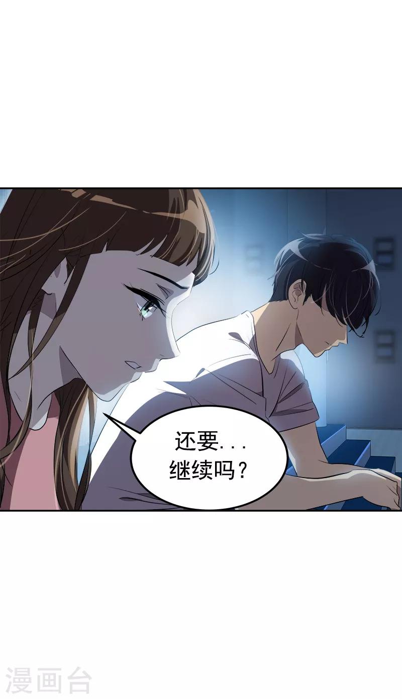 《心有独钟》漫画最新章节第135话 逸坤的抉择免费下拉式在线观看章节第【15】张图片