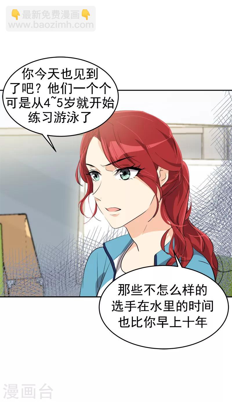 《心有独钟》漫画最新章节第135话 逸坤的抉择免费下拉式在线观看章节第【18】张图片