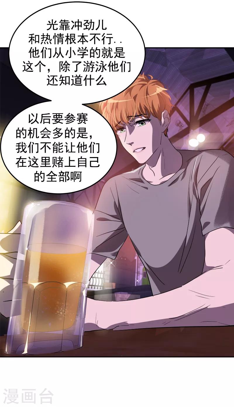 《心有独钟》漫画最新章节第136话 可以相信你的眼神吗？免费下拉式在线观看章节第【18】张图片