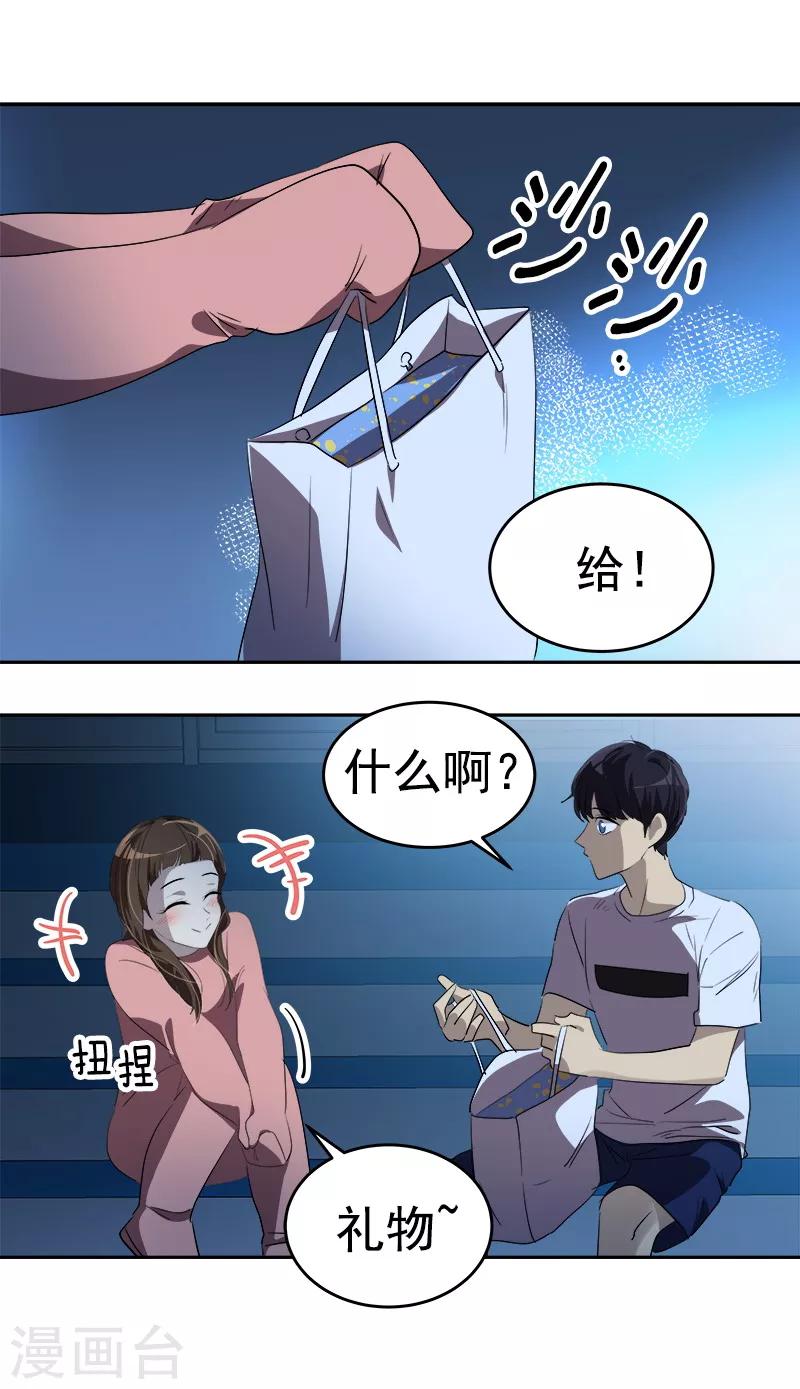 《心有独钟》漫画最新章节第136话 可以相信你的眼神吗？免费下拉式在线观看章节第【4】张图片