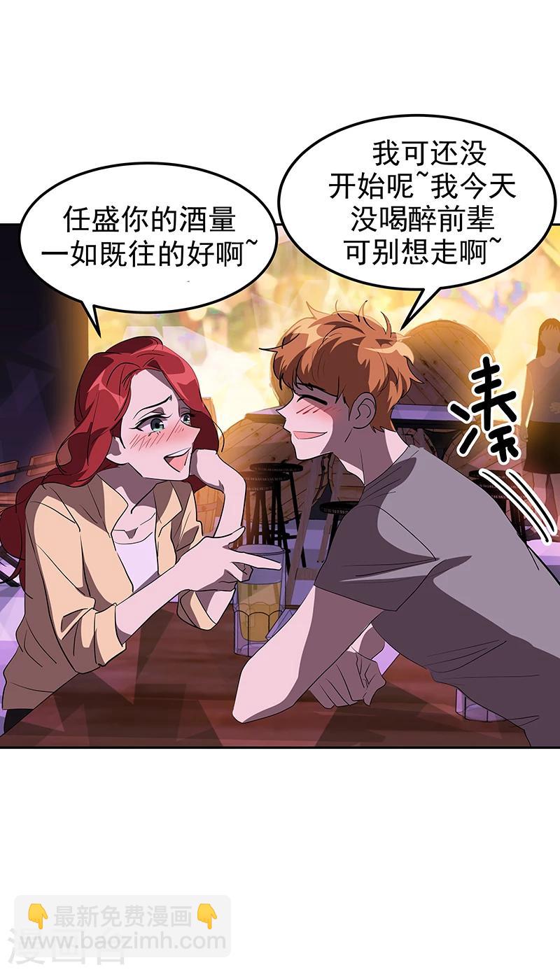 《心有独钟》漫画最新章节第137话 我来负责免费下拉式在线观看章节第【11】张图片