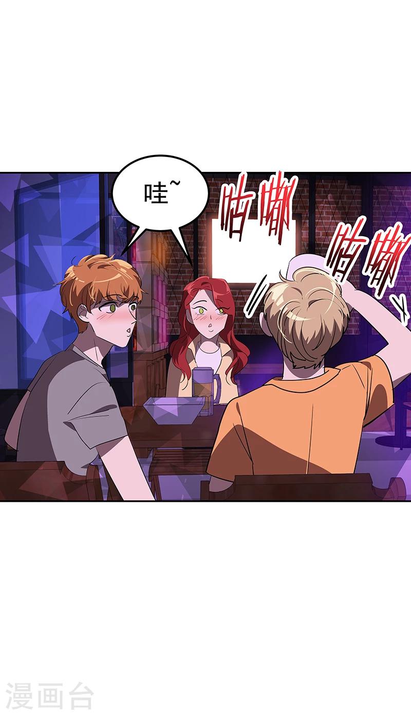 《心有独钟》漫画最新章节第137话 我来负责免费下拉式在线观看章节第【15】张图片