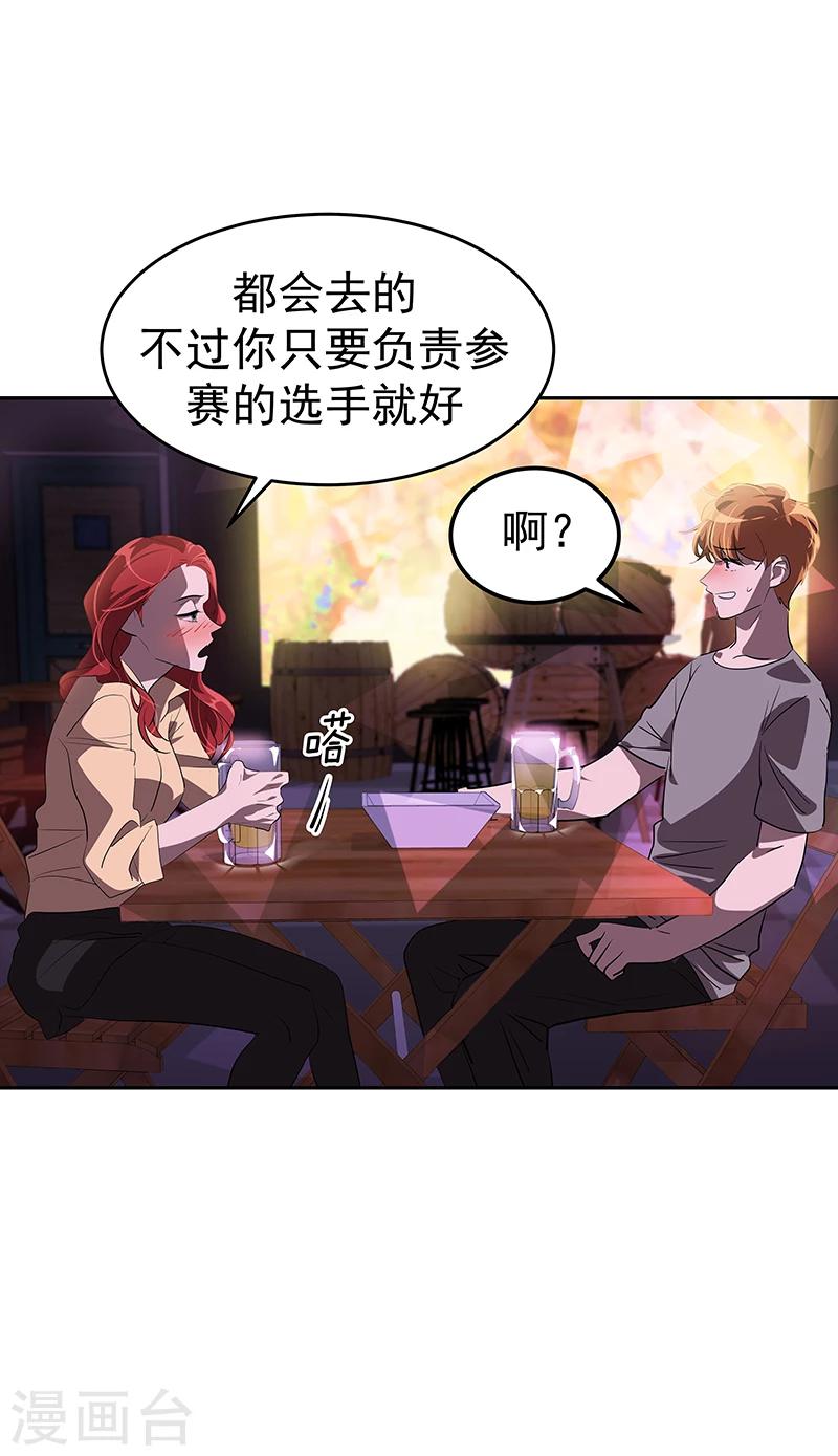 《心有独钟》漫画最新章节第137话 我来负责免费下拉式在线观看章节第【20】张图片