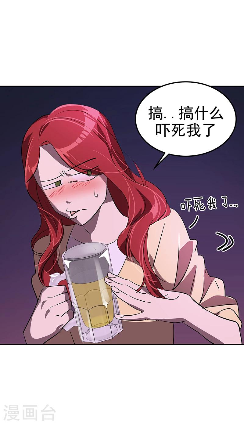 《心有独钟》漫画最新章节第137话 我来负责免费下拉式在线观看章节第【4】张图片