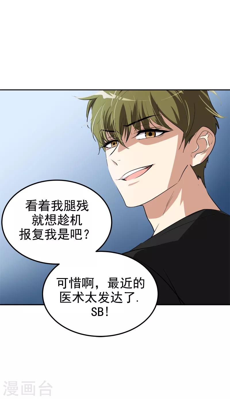 《心有独钟》漫画最新章节第139话 送货上门免费下拉式在线观看章节第【10】张图片