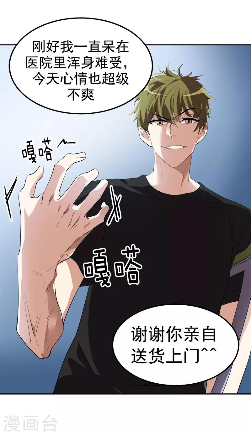 《心有独钟》漫画最新章节第139话 送货上门免费下拉式在线观看章节第【13】张图片