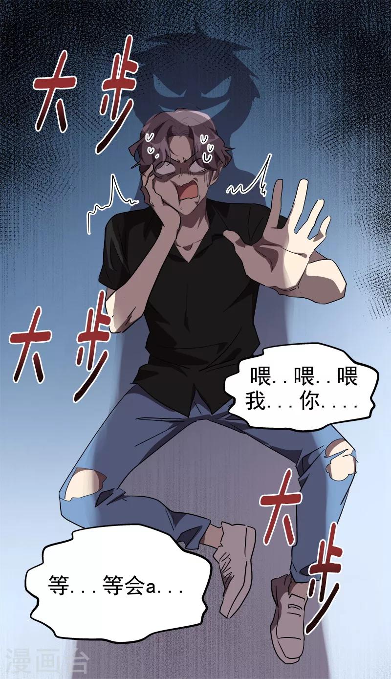 《心有独钟》漫画最新章节第139话 送货上门免费下拉式在线观看章节第【15】张图片