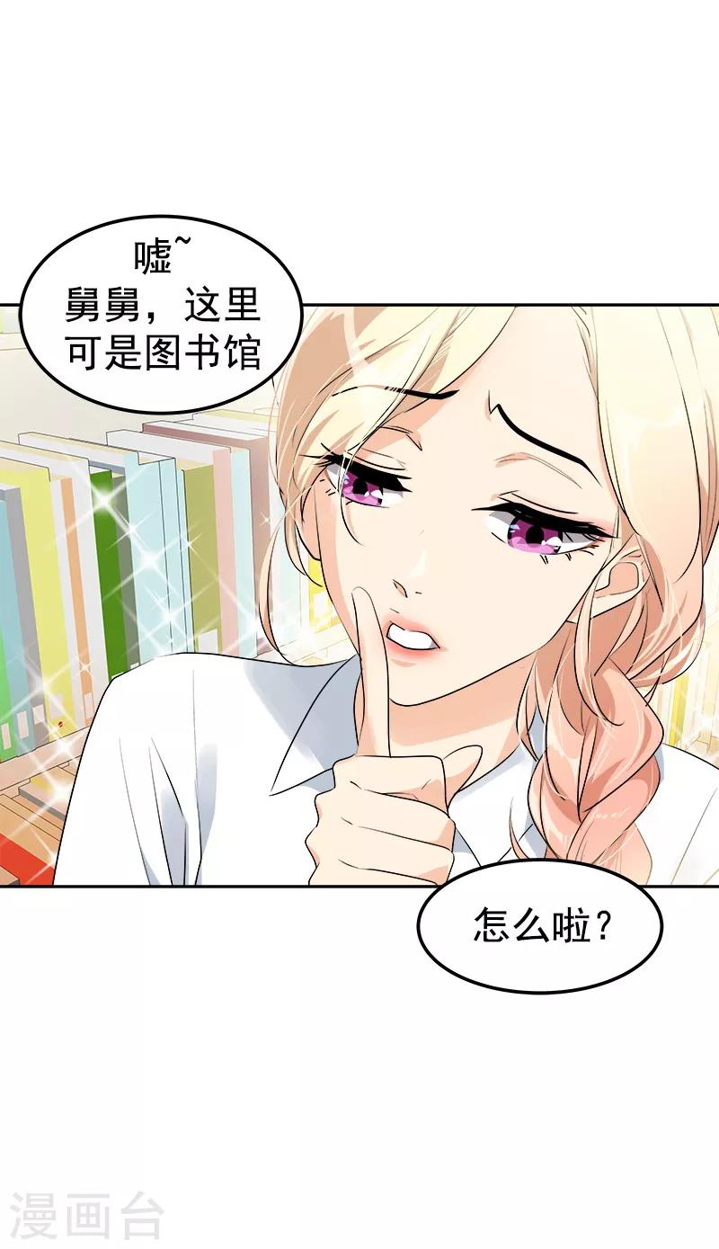 《心有独钟》漫画最新章节第140话 转地训练免费下拉式在线观看章节第【10】张图片