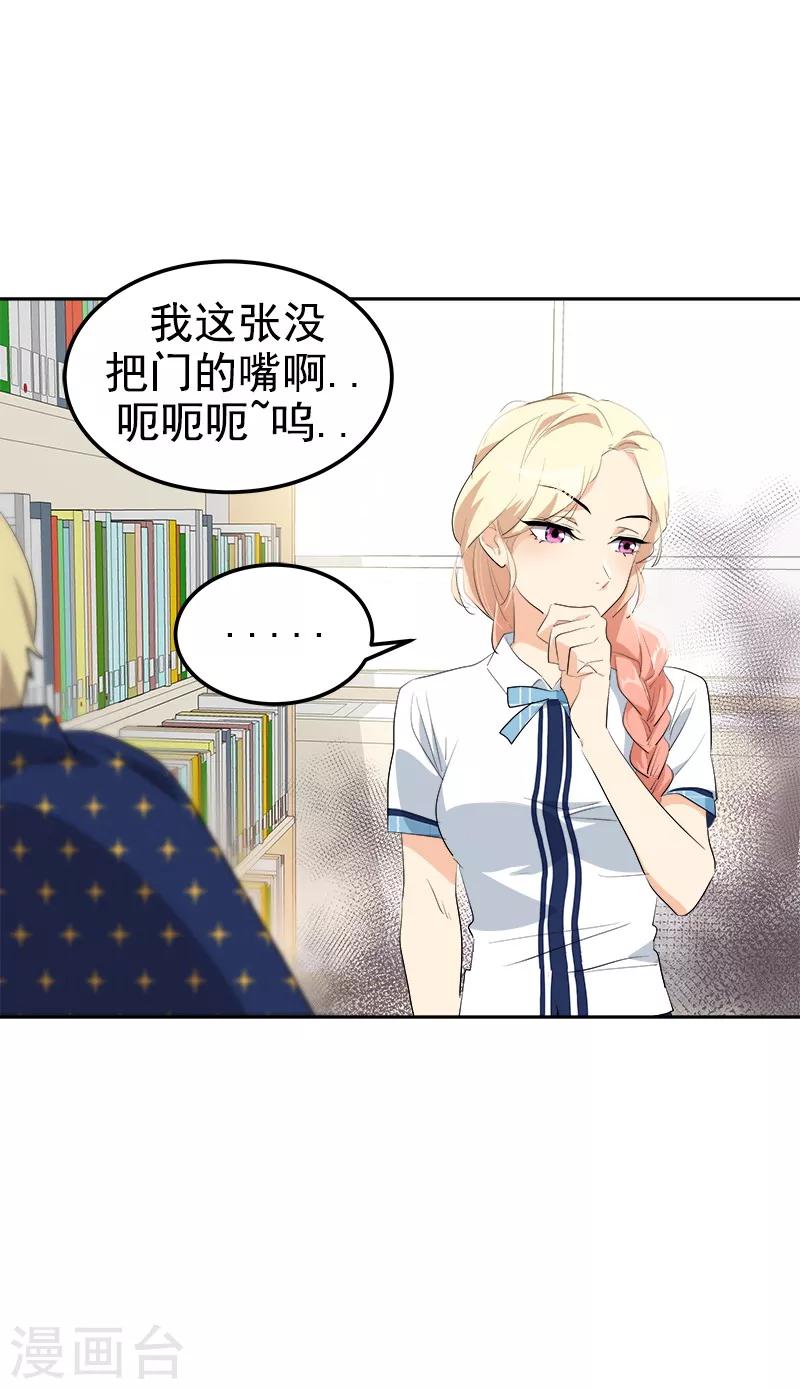 《心有独钟》漫画最新章节第140话 转地训练免费下拉式在线观看章节第【14】张图片