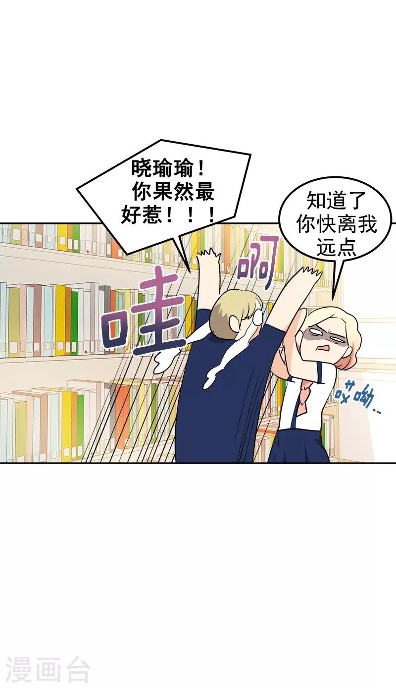 《心有独钟》漫画最新章节第140话 转地训练免费下拉式在线观看章节第【17】张图片