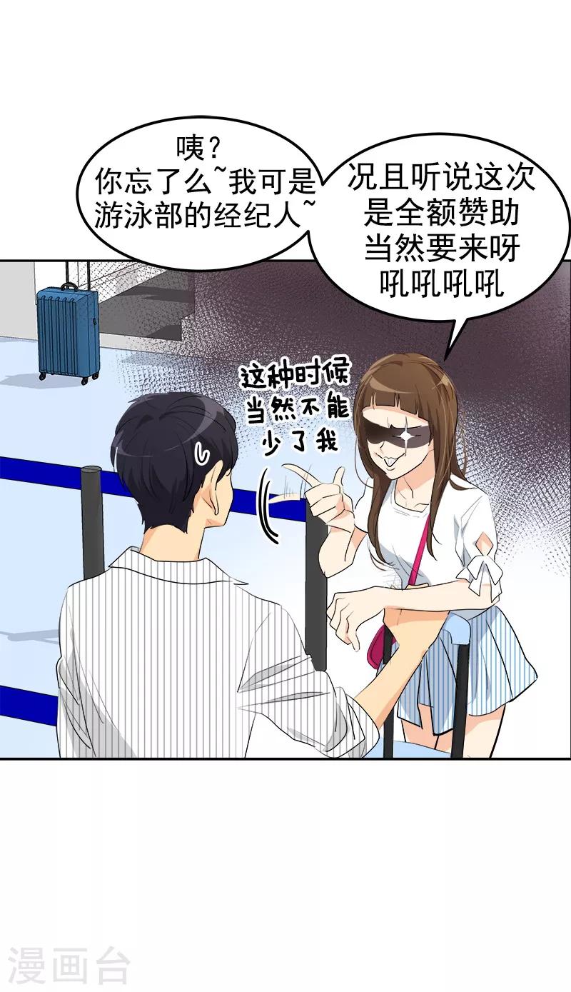 《心有独钟》漫画最新章节第140话 转地训练免费下拉式在线观看章节第【22】张图片