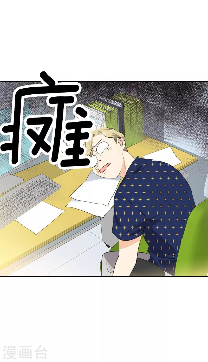 《心有独钟》漫画最新章节第140话 转地训练免费下拉式在线观看章节第【3】张图片