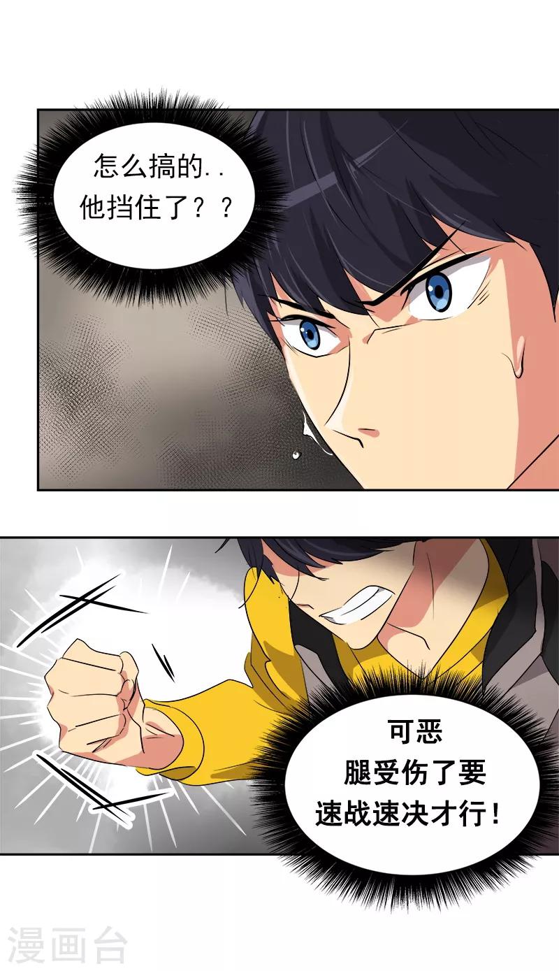 《心有独钟》漫画最新章节第16话 一击即中免费下拉式在线观看章节第【17】张图片