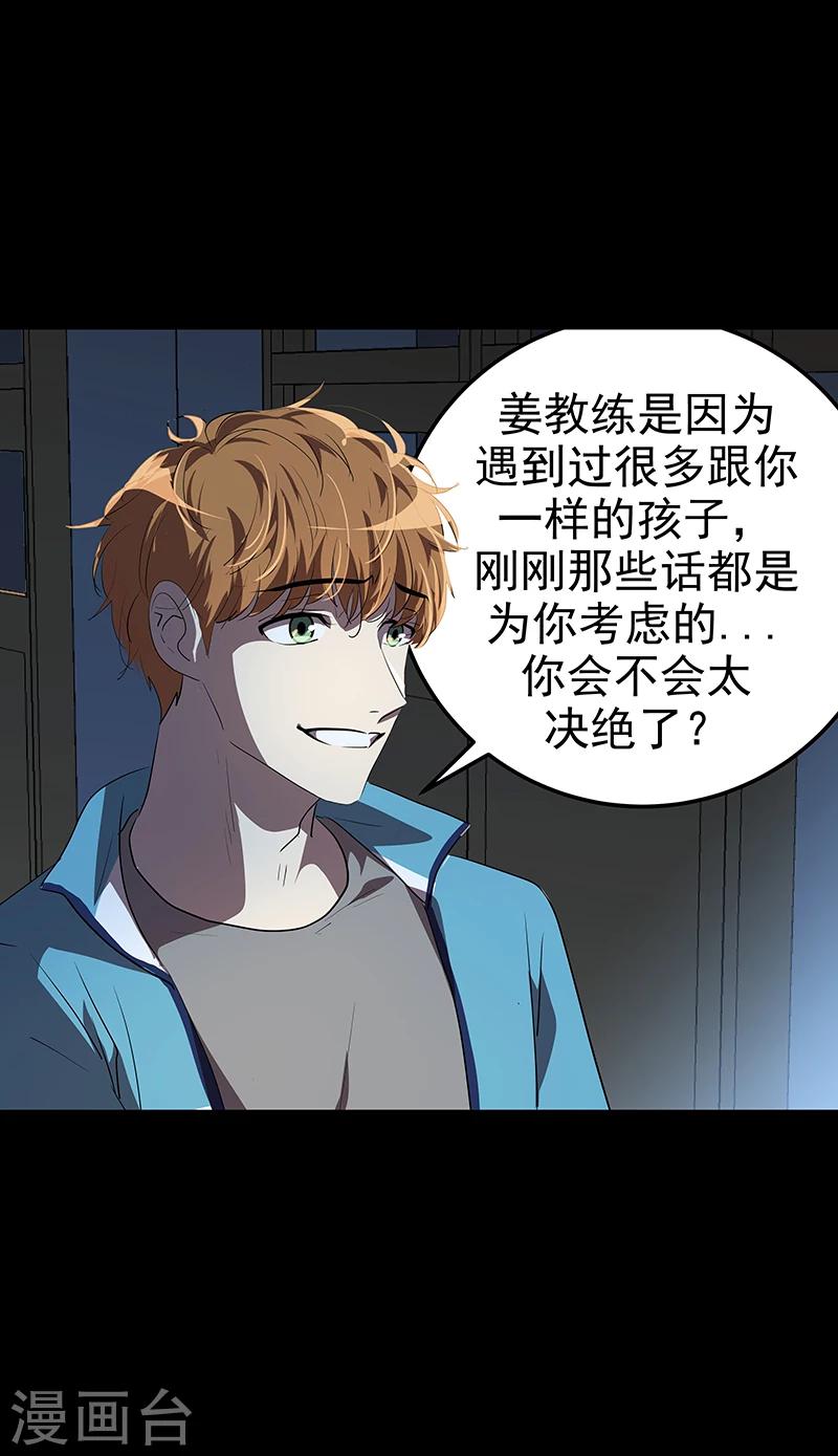 《心有独钟》漫画最新章节第141话 最后的坚持免费下拉式在线观看章节第【10】张图片