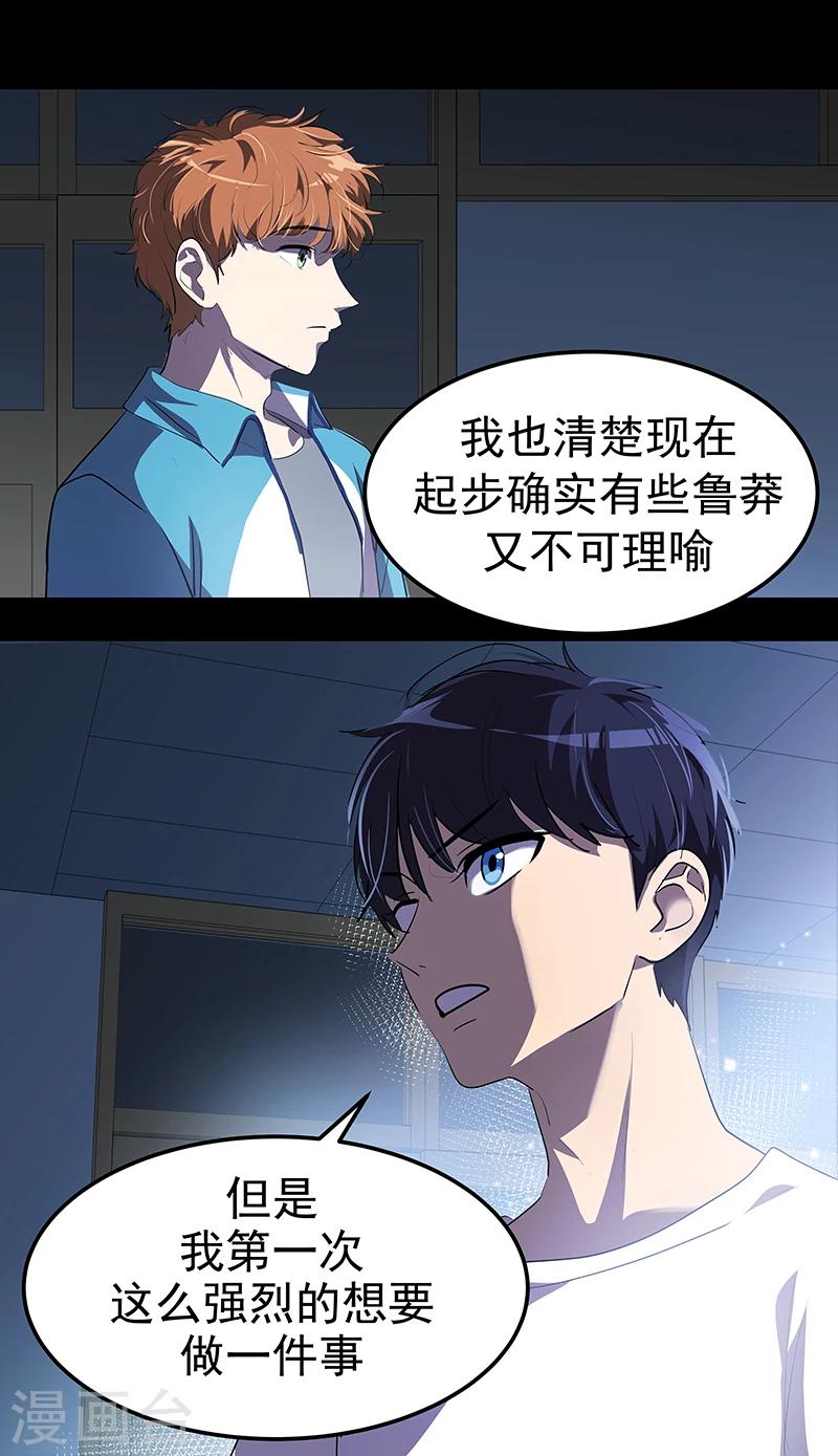 《心有独钟》漫画最新章节第141话 最后的坚持免费下拉式在线观看章节第【14】张图片