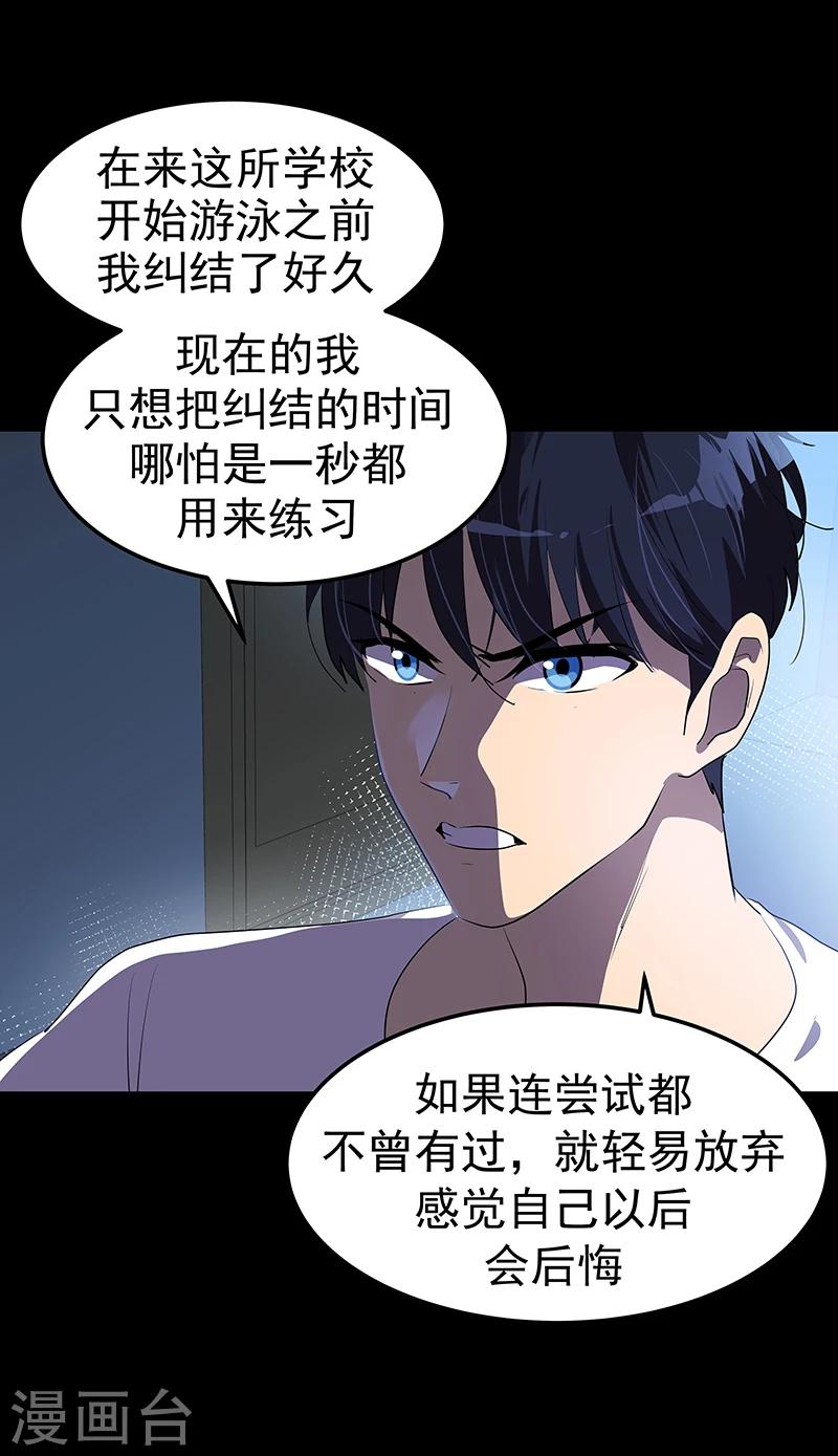 《心有独钟》漫画最新章节第141话 最后的坚持免费下拉式在线观看章节第【15】张图片