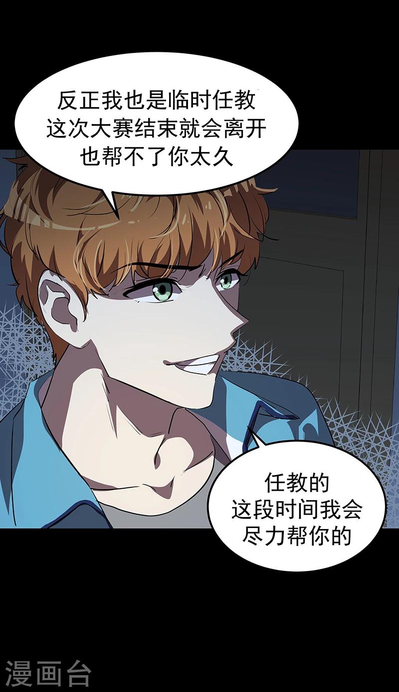 《心有独钟》漫画最新章节第141话 最后的坚持免费下拉式在线观看章节第【20】张图片