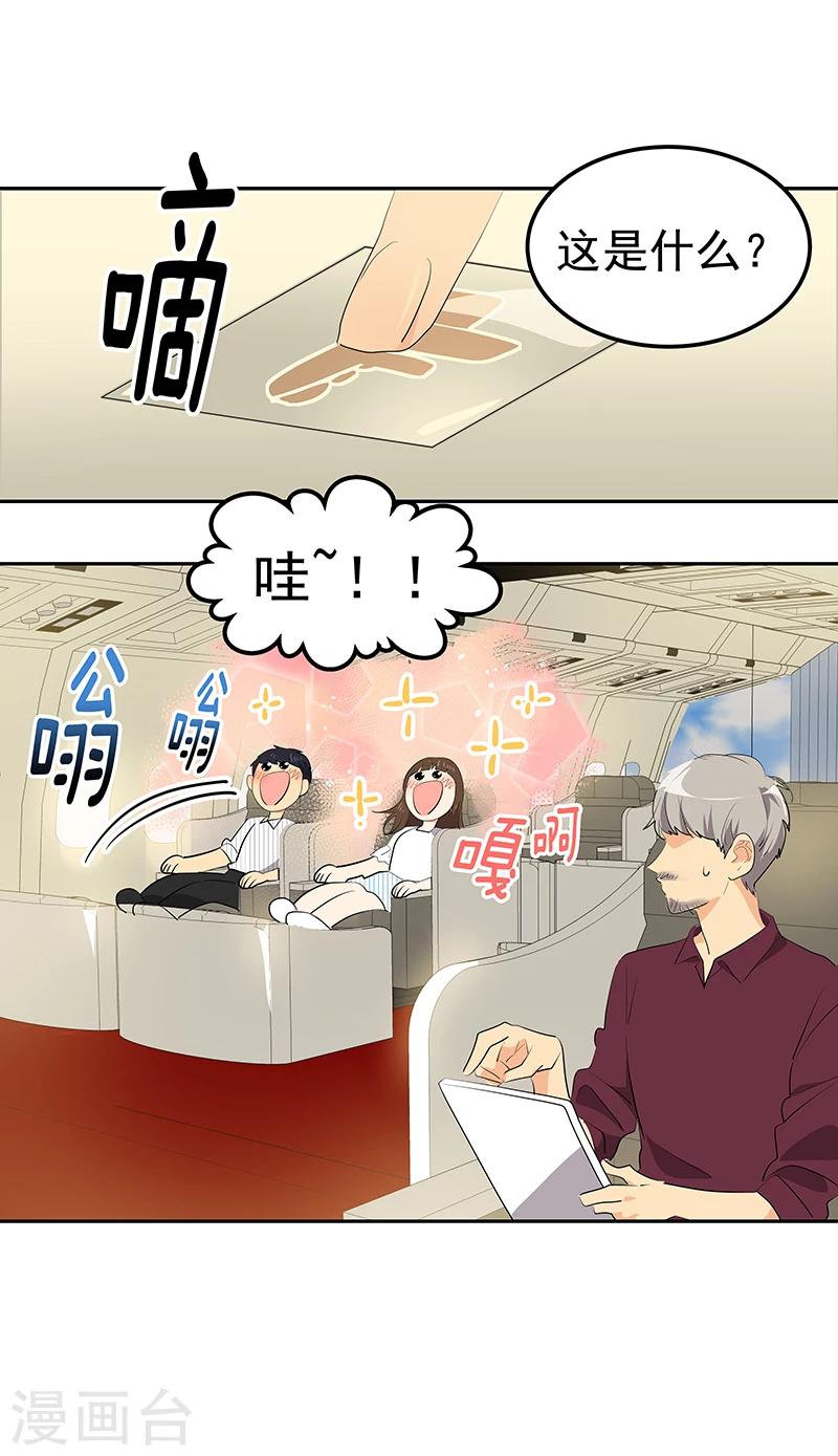 《心有独钟》漫画最新章节第141话 最后的坚持免费下拉式在线观看章节第【4】张图片