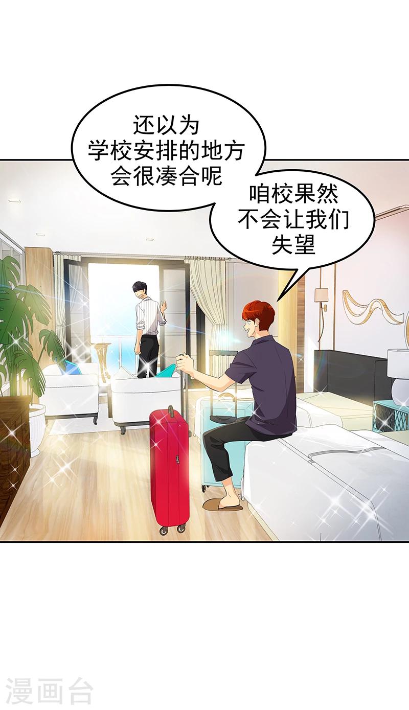 《心有独钟》漫画最新章节第142话 有料的经纪人免费下拉式在线观看章节第【5】张图片