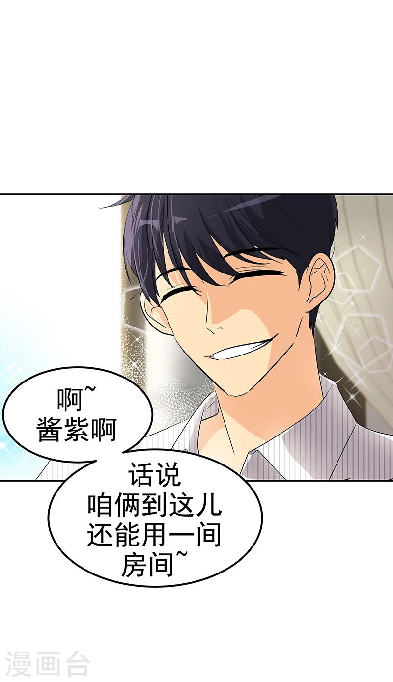 《心有独钟》漫画最新章节第142话 有料的经纪人免费下拉式在线观看章节第【7】张图片