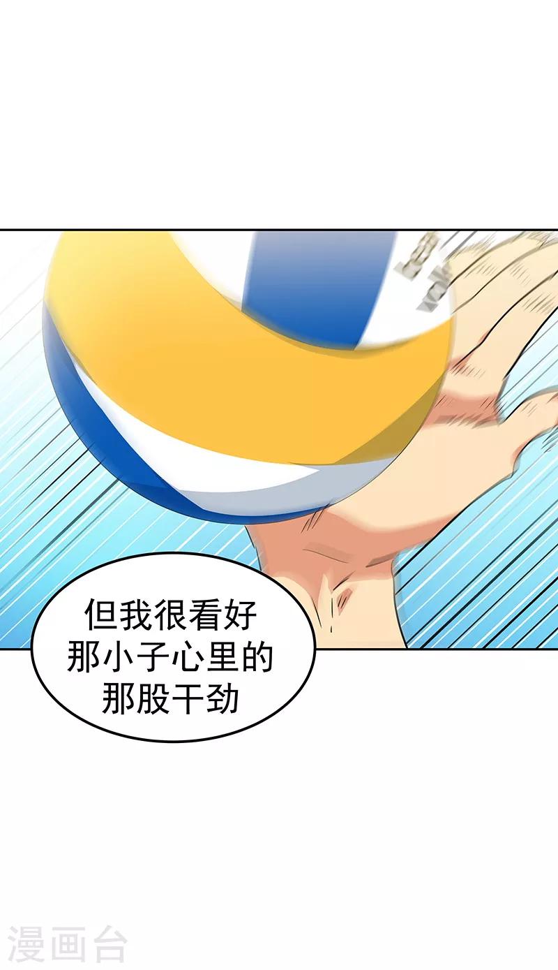 《心有独钟》漫画最新章节第144话 奋力一搏免费下拉式在线观看章节第【16】张图片