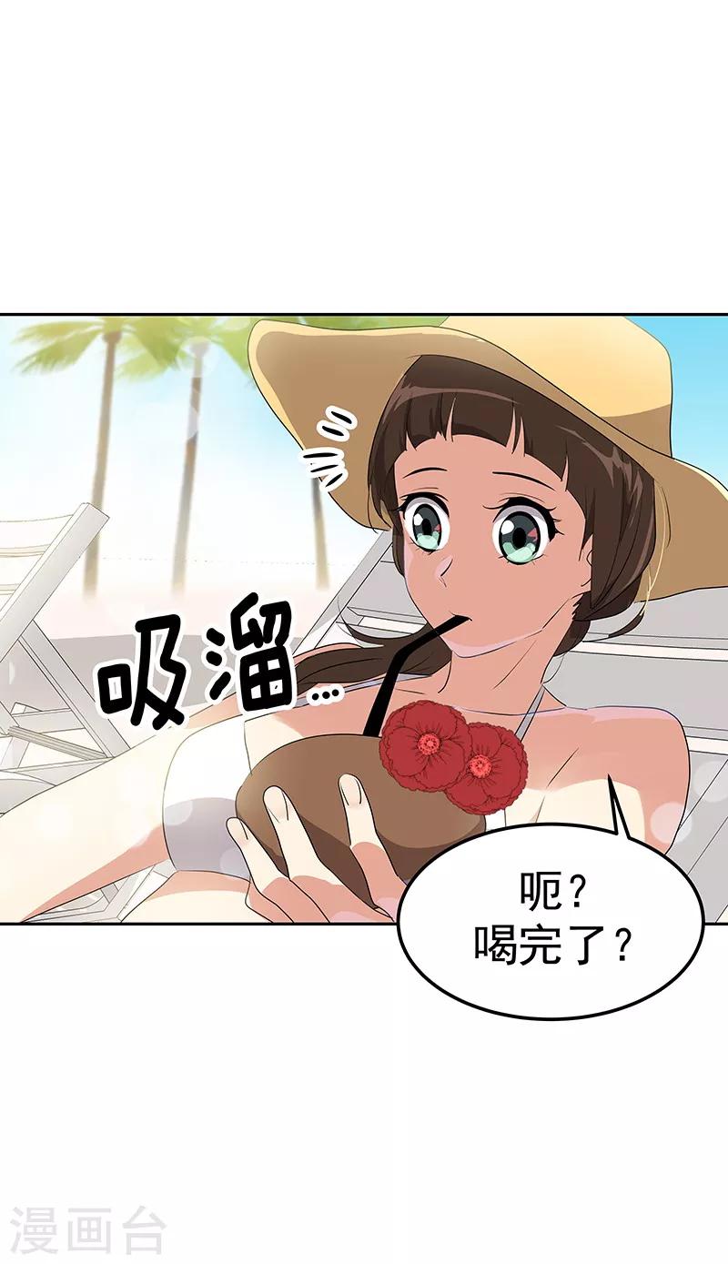 《心有独钟》漫画最新章节第144话 奋力一搏免费下拉式在线观看章节第【24】张图片