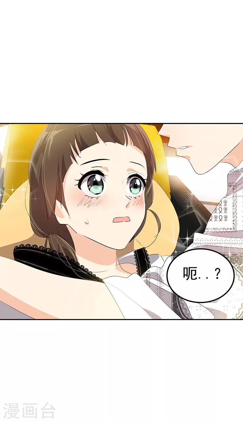 《心有独钟》漫画最新章节第145话 老司机免费下拉式在线观看章节第【18】张图片