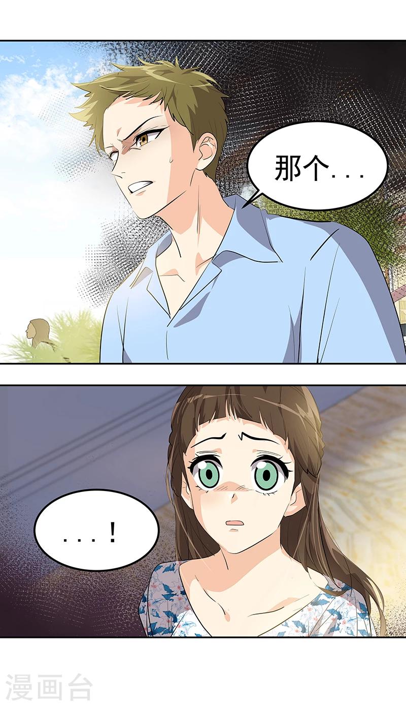 《心有独钟》漫画最新章节第148话 李言圆梦？免费下拉式在线观看章节第【10】张图片