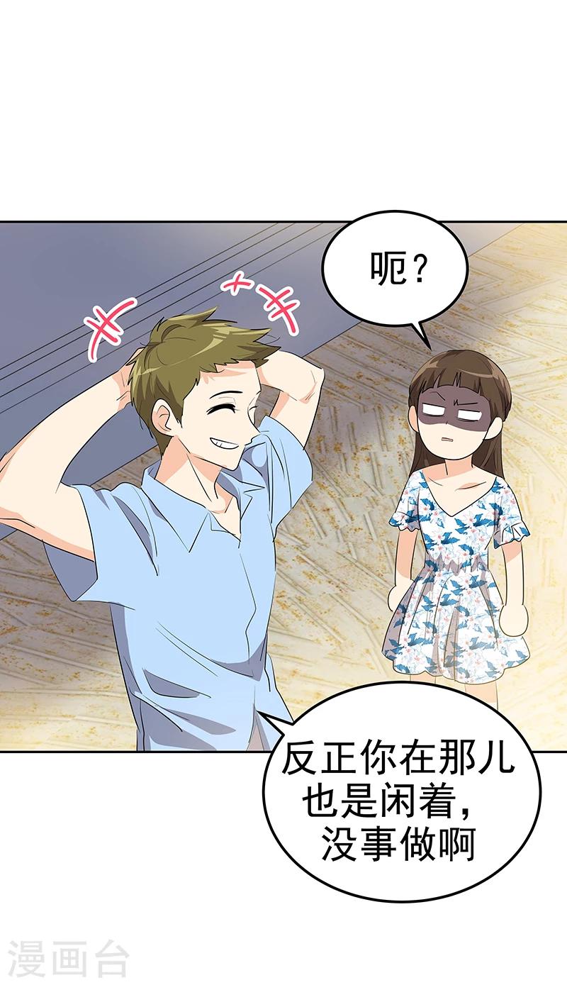 《心有独钟》漫画最新章节第148话 李言圆梦？免费下拉式在线观看章节第【12】张图片