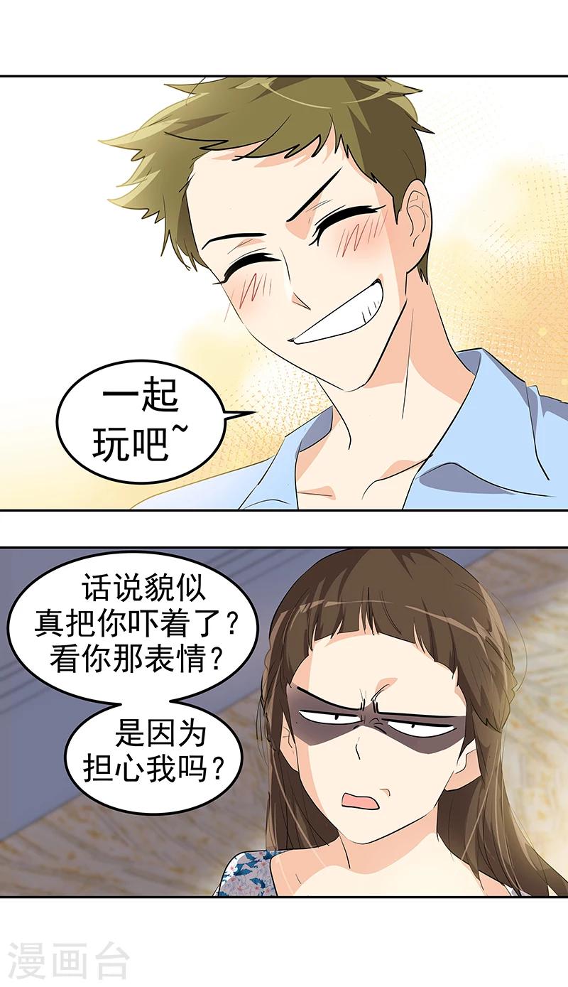 《心有独钟》漫画最新章节第148话 李言圆梦？免费下拉式在线观看章节第【13】张图片