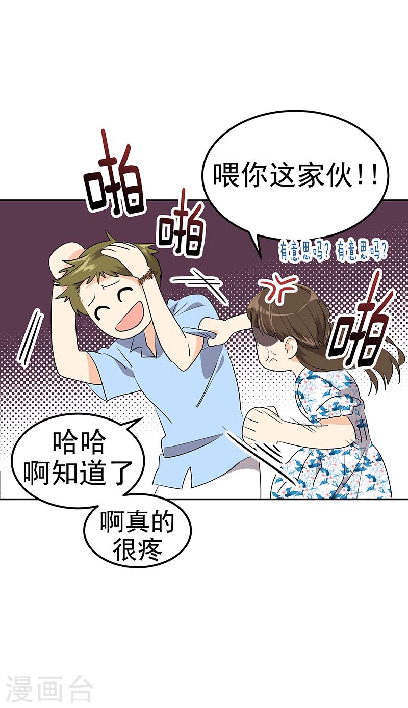 《心有独钟》漫画最新章节第148话 李言圆梦？免费下拉式在线观看章节第【14】张图片