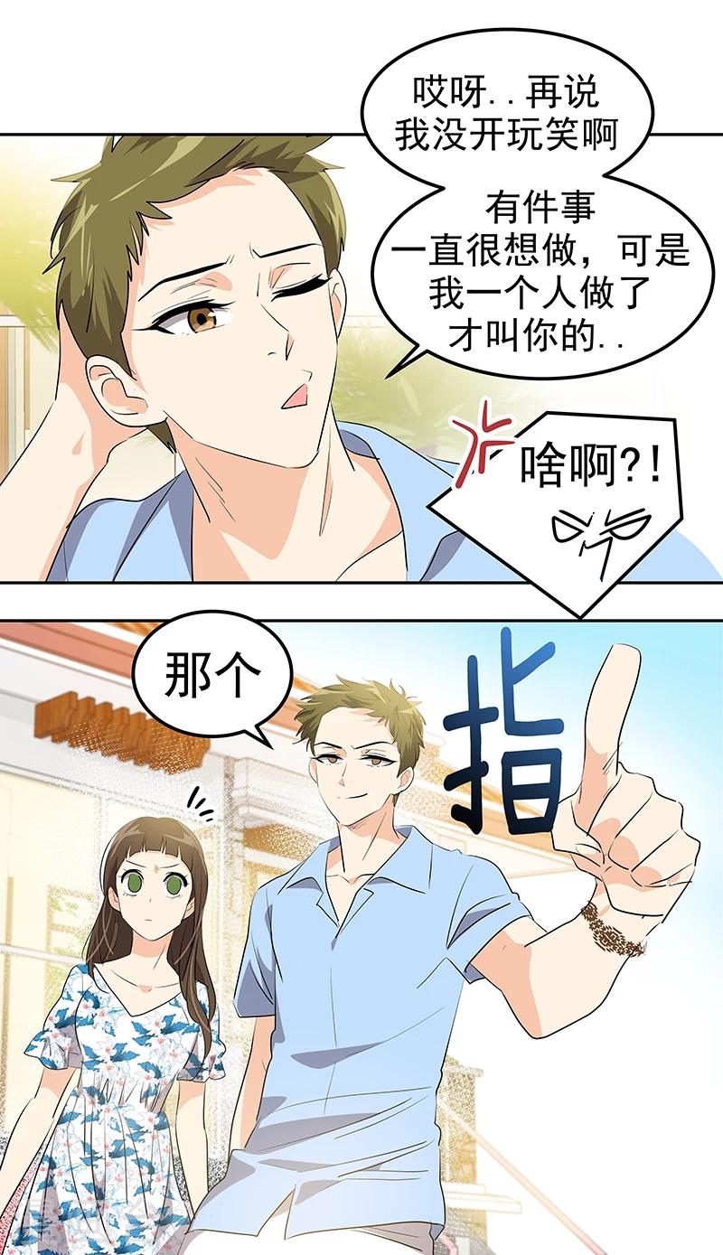 《心有独钟》漫画最新章节第148话 李言圆梦？免费下拉式在线观看章节第【15】张图片