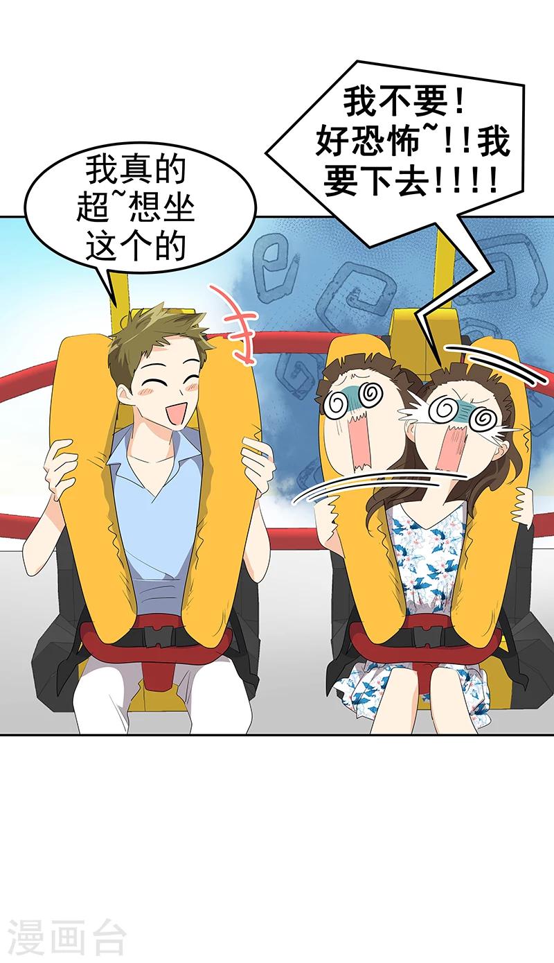 《心有独钟》漫画最新章节第148话 李言圆梦？免费下拉式在线观看章节第【19】张图片