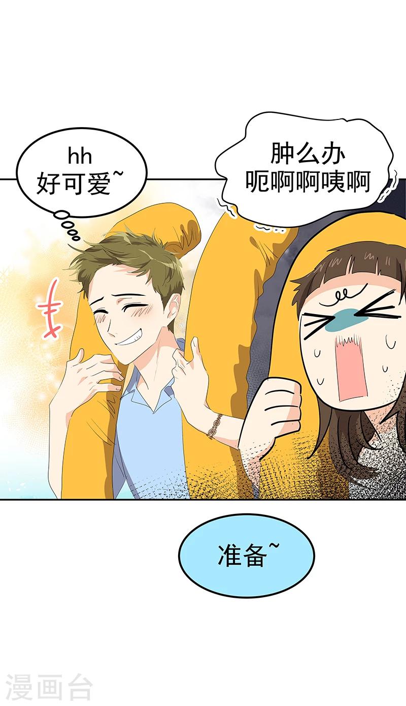 《心有独钟》漫画最新章节第148话 李言圆梦？免费下拉式在线观看章节第【20】张图片