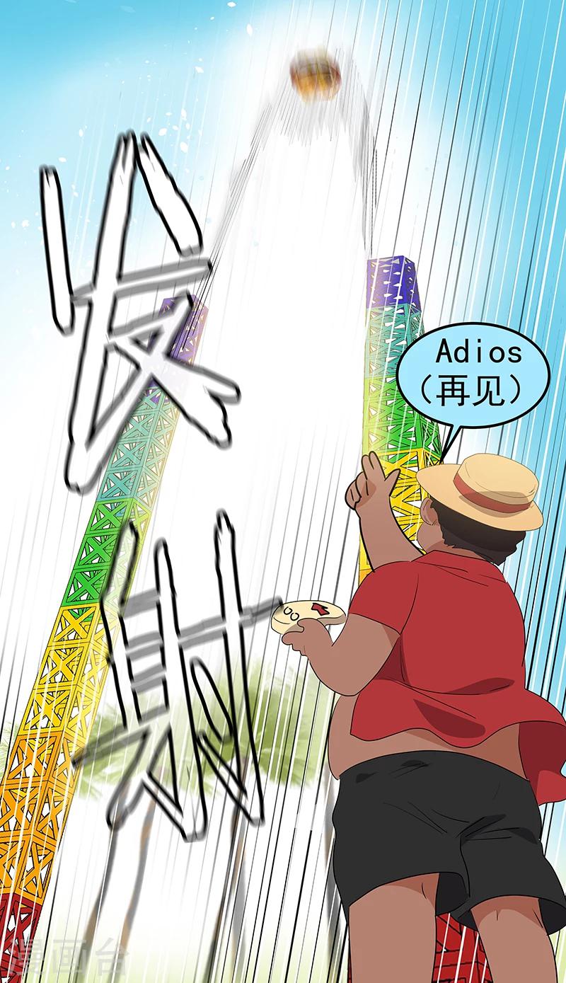 《心有独钟》漫画最新章节第148话 李言圆梦？免费下拉式在线观看章节第【21】张图片