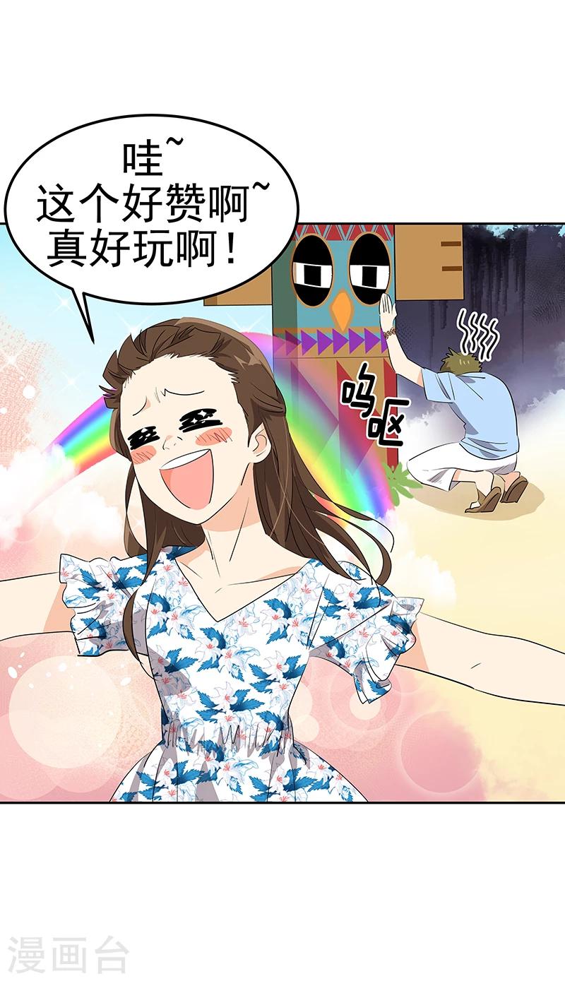 《心有独钟》漫画最新章节第148话 李言圆梦？免费下拉式在线观看章节第【25】张图片