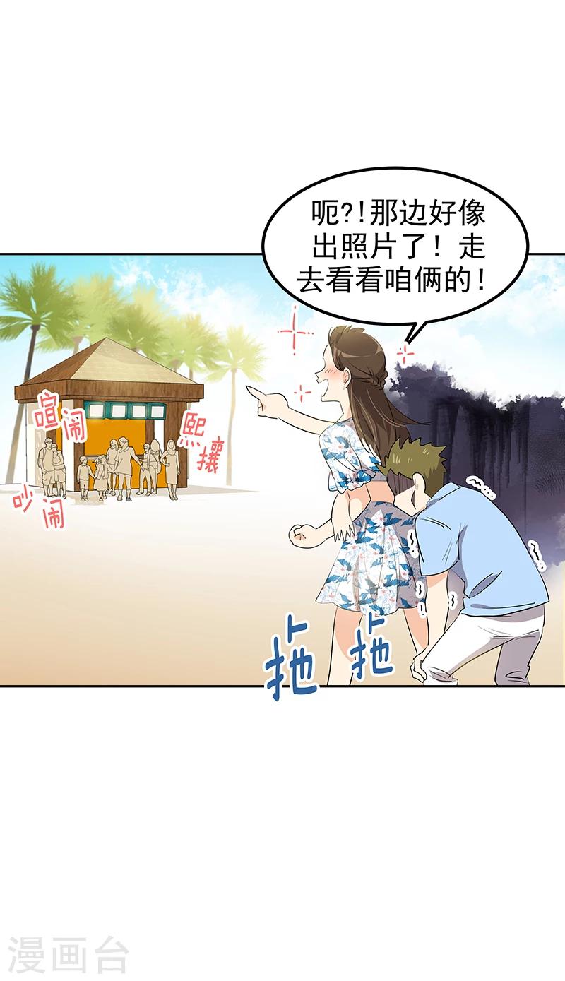 《心有独钟》漫画最新章节第148话 李言圆梦？免费下拉式在线观看章节第【26】张图片