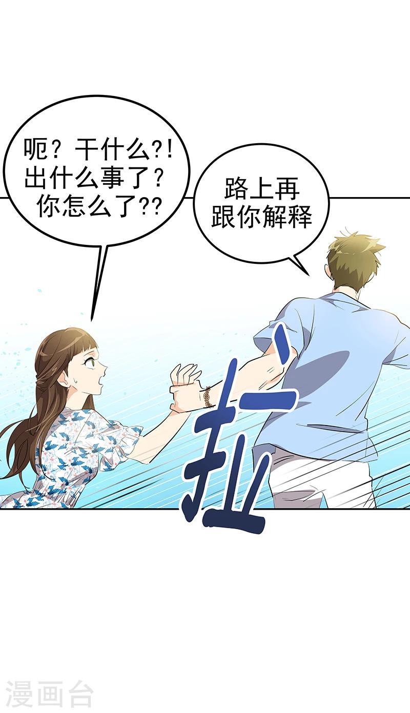 《心有独钟》漫画最新章节第148话 李言圆梦？免费下拉式在线观看章节第【6】张图片