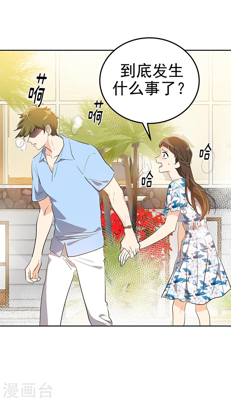 《心有独钟》漫画最新章节第148话 李言圆梦？免费下拉式在线观看章节第【9】张图片