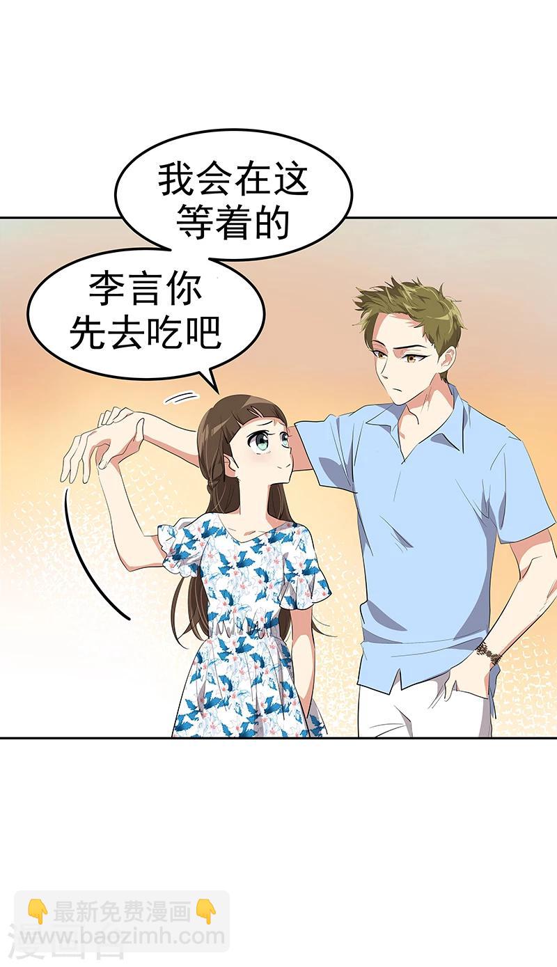 《心有独钟》漫画最新章节第149话 爽约免费下拉式在线观看章节第【28】张图片