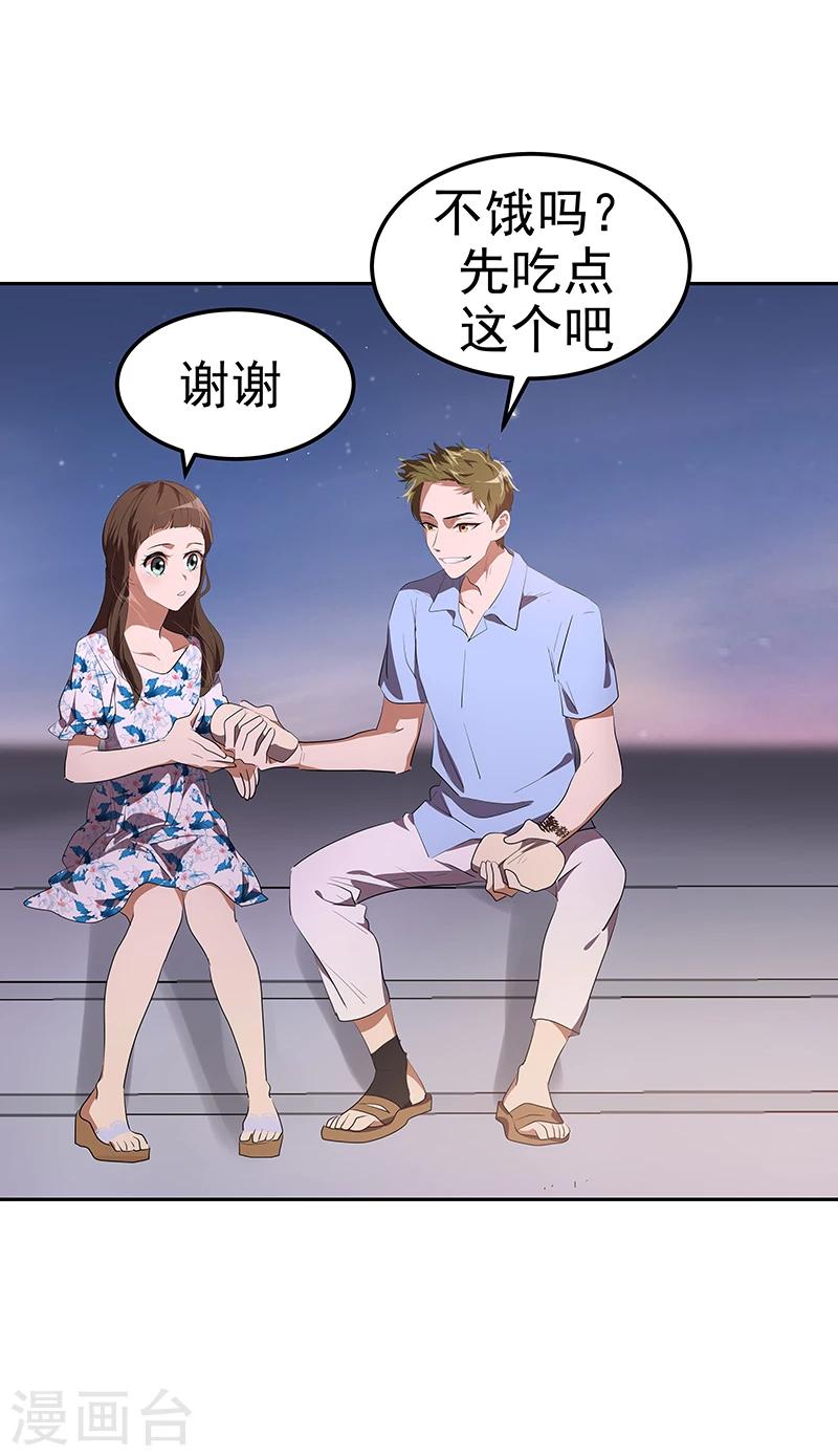 《心有独钟》漫画最新章节第150话 误打误撞免费下拉式在线观看章节第【15】张图片