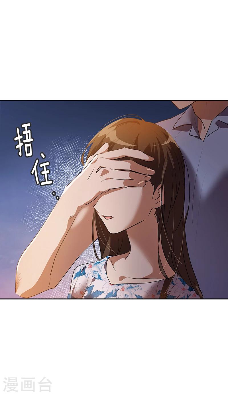 《心有独钟》漫画最新章节第150话 误打误撞免费下拉式在线观看章节第【26】张图片