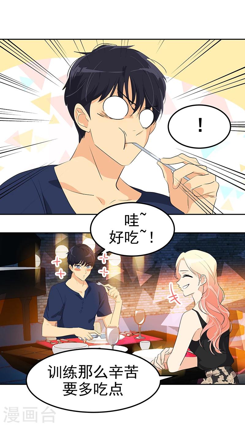 《心有独钟》漫画最新章节第150话 误打误撞免费下拉式在线观看章节第【5】张图片