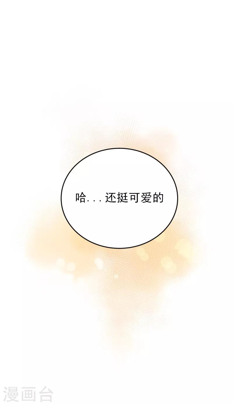 《心有独钟》漫画最新章节第17话 蒙了个逼免费下拉式在线观看章节第【25】张图片