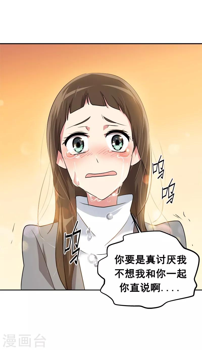 《心有独钟》漫画最新章节第17话 蒙了个逼免费下拉式在线观看章节第【3】张图片